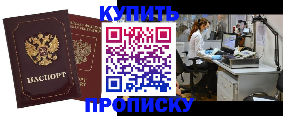 прописка гарантия в Галиче