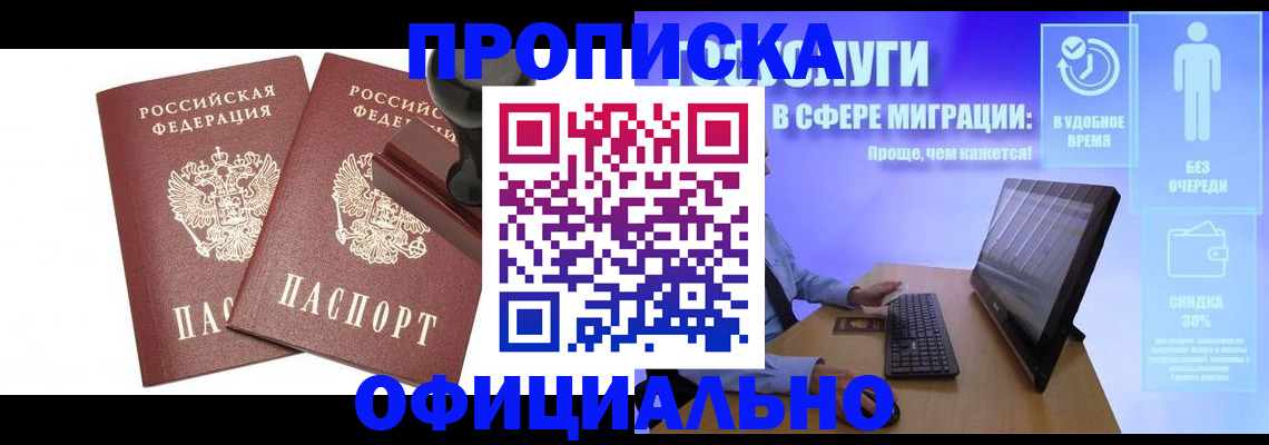 прописка 2025 в Галиче