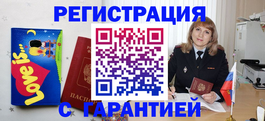 временная регистрация в квартире в Галиче