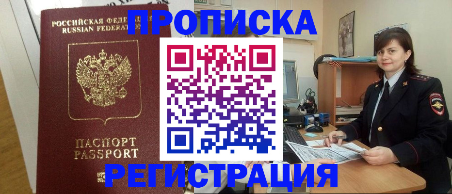 прописка регистрация в Галиче