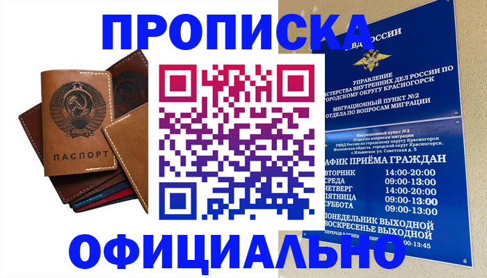 временная прописка в Галиче