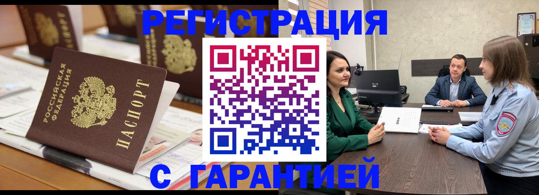 временная регистрация в квартире в Галиче