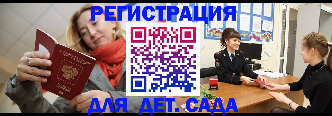 временная регистрация в квартире в Галиче